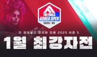 [NSP PHOTO]넥슨, 더 파이널스 e스포츠대회 코리아 오픈 시즌5 예고