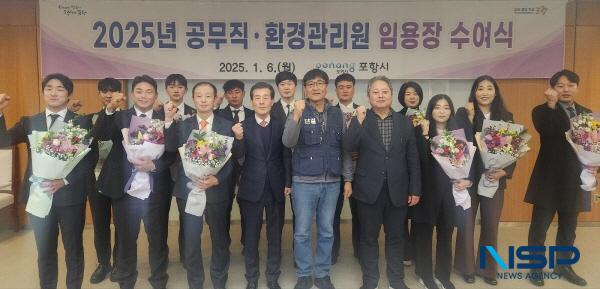 [NSP PHOTO]포항시, 신규공무직 근로자 임용식 개최