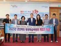 [NSP PHOTO]포항시, 다양한 프로그램으로 내실 다지며 평생 학습의 미래 선도 박차