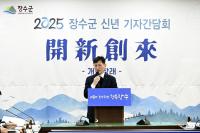 [NSP PHOTO]최훈식 장수군수, 2025년 신년 기자간담회 개최