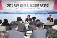 [NSP PHOTO]강릉시, 2025년 주요업무계획 보고회 개최