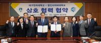 [NSP PHOTO]영진사이버대·대구한의대, 외국인 유학생 학업 및 취업 지원 협력 나서