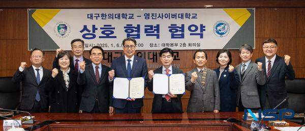 NSP통신-영진사이버대학교와 대구한의대학교가 6일 대구한의대학교 본관 2층 회의실에서 외국인 유학생 학업 지속 및 취업 지원 강화를 위한 상호협력 협약을 체결했다. (사진 = 영진사이버대학교)