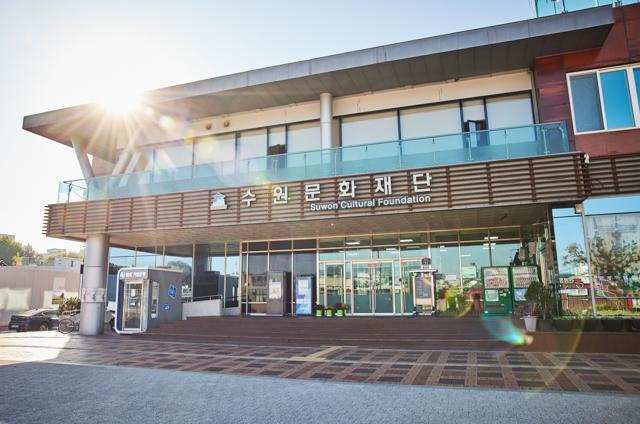 -수원문화재단 전경 사진 NSP통신 DB