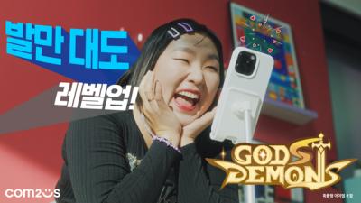 [NSP NEWS Image]컴투스, 갓앤데몬 홍보 영상 공개…코미디언 이수지 등장