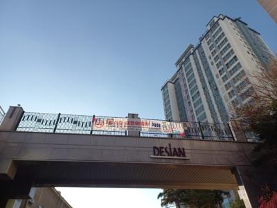 [NSP PHOTO]오산시 세교데시앙포레 금연아파트 제23호 지정