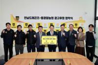 [NSP PHOTO]전남드래곤즈, 동광양농협 광고후원 협약 체결