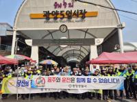 [NSP PHOTO]광양경찰, 고령자 교통안전 홍보...합동 캠페인 실시