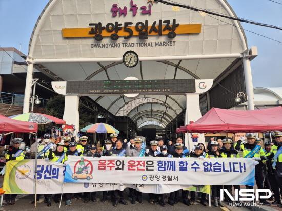 NSP통신-고령자 대상 교통안전 캠페인 (사진 = 광양경찰서)