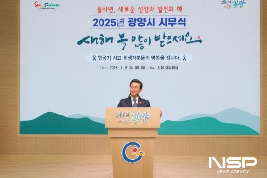 NSP통신-정인화 시장 신년사 발표 (사진 = 광양시청)