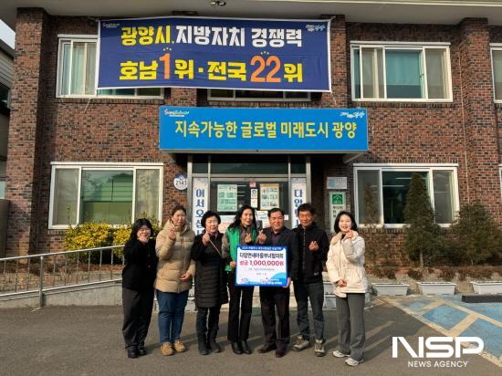NSP통신-후원금 기탁식 (사진 = 광양시청)