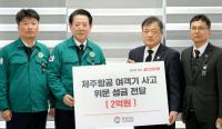 [NSP PHOTO]제주항공 여객기 사고 10일…시·도 기부 행렬 이어져