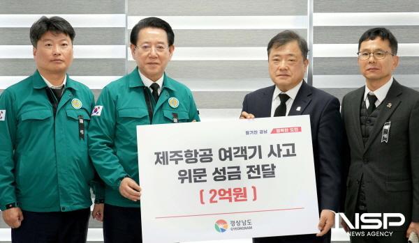 NSP통신-김영록 전라남도지사가 2일 무안공항에서 박명균 경상남도 행정부지사로부터 제주항공 여객기 사고 위로 성금을 전달받고 있다. (사진 = 전남도)