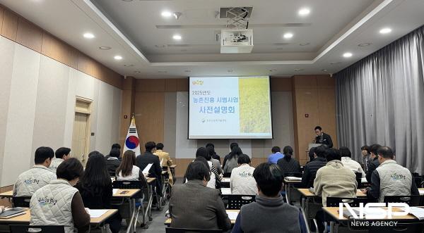 NSP통신-보성군은 지난 6일 보성군농업기술센터 3층 회의실에서 2025년 농촌진흥 시범사업 사전설명회를 개최했다 (사진 = 보성군)