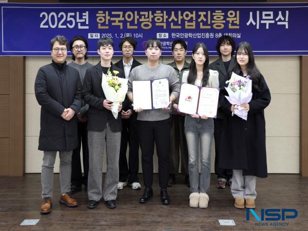 NSP통신-계명대 산업디자인과 3학년 학생들이 2024 K-아이웨어 디자인어워즈에서 산업통상자원부장관상 1위를 비롯해 한국안광학산업진흥원장상 등 본상 2명과, 장려상 10명을 포함해 총 12명이 수상자를 배출했다. (사진 = 계명대학교)