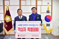 [NSP PHOTO]유의식 완주군의회 의장, 대한적십자사 특별회비 전달