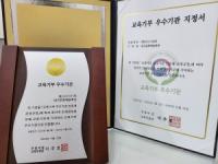 [NSP PHOTO]대구문화예술회관, 교육부 교육기부 우수기관 인증