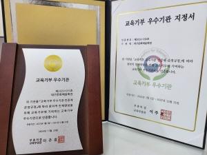 NSP통신-대구문화예술진흥원 대구문화예술회관은 지역사회 교육기부 공로를 인정받아 교육부로부터 교육기부 우수기관 인증을 받았다. (사진 = 대구문예진흥원)
