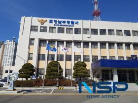 NSP통신-포항남부경찰서 (사진 = NSP통신 D/B)