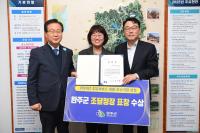 [NSP PHOTO]완주군, 2024년 조달서비스 이용 우수기관 선정