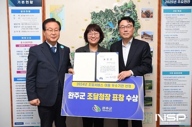 NSP통신- (사진 = 완주군)