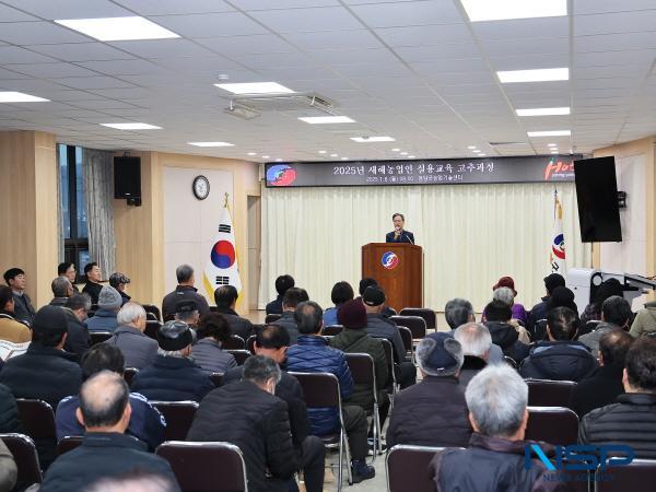 [NSP PHOTO]영양군, 농업인 역량강화 위한 새해 농업인 실용 교육 실시