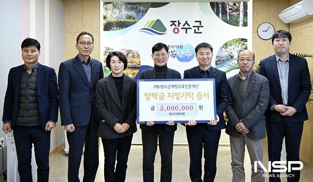 NSP통신-7일 한상대 장수군 산림조합장(사진 오른쪽 세번째)이 최훈식 장수군애향교육진흥재단 이사장(가운데)에게 장학금을 전달하고, 기념촬영을 하고 있다. (사진 = 장수군)