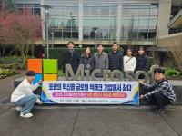[NSP PHOTO]포항시, 스타트업 집적 도시 美 시애틀 찾아 벤치마킹