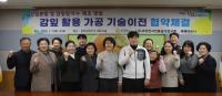 [NSP PHOTO]경북농업기술원, 감잎분말 및 감잎칼국수 제조기술 지역업체 무상이전