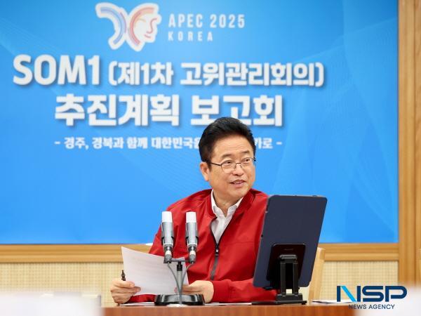 [NSP PHOTO]경북도 APEC준비지원단,7일 간부회의에서 SOM1 준비상황 보고회 가져