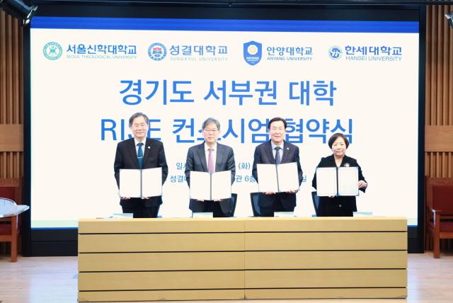 -7일 안양시 성결대학교 학술정보관 6층 야립국제회의실에서 개최된 경기도 서부권 대학 RISE 컨소시엄 협약식 기념촬영 모습 사진 안양대학교