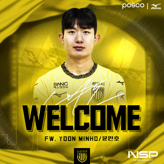 NSP통신-윤민호 선수 (이미지 = 전남드래곤즈)