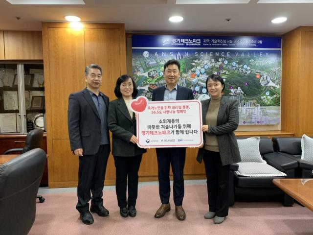 -경기테크노파크가 독거노인의 따뜻한 겨울나기를 지원하는 365일 돌봄 365도 사랑나눔 캠페인에 동참했다 사진 경기테크노파크