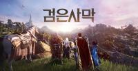 [NSP PHOTO]펄어비스 검은사막 신규 액세서리 프리오네 업데이트