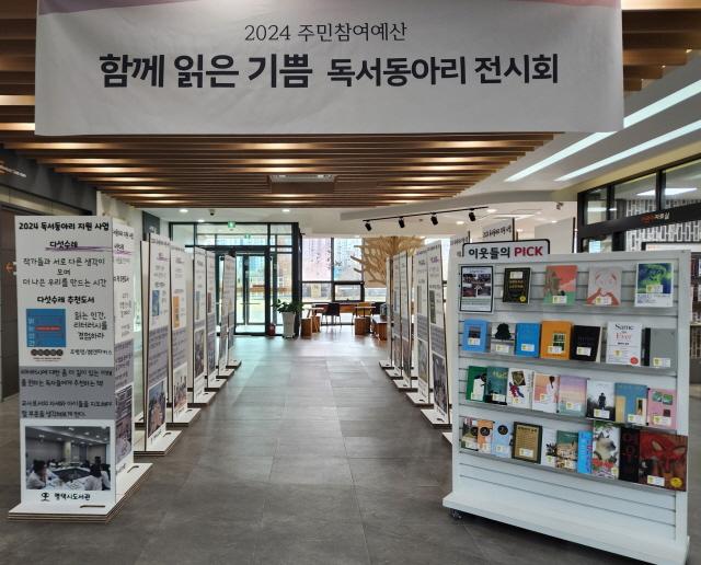 NSP통신-평택시배다리도서관 함께 읽은 기쁨 독서동아리 전시회 모습. (사진 = 평택시)