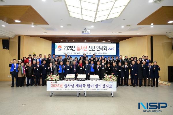 NSP통신-2025년 푸른 뱀의 해(을사년)를 맞아 힘찬 시작과 새로운 도약을 다짐하는 김천시 신년 인사회가 지난 7일 시청 3층 강당에서 열렸다. (사진 = 김천시)