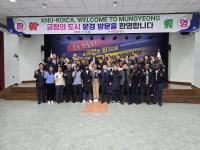 [NSP PHOTO]K0ICA 석사학위연수생 30명,  문경시 방문...문경농업 진가 직접 체험