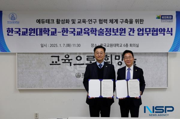 NSP통신-한국교육학술정보원과 한국교원대학교는 지난 7일 에듀테크 활성화와 교육·연구 협력을 위한 업무협약을 체결했다. (사진 = 한국교육학술정보원)
