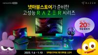 [NSP PHOTO]넷마블, 넷마블스토어서 레이저 프로모션 실시