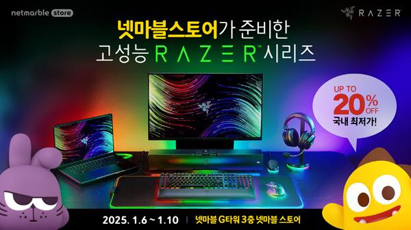 NSP통신- (이미지 = 넷마블)