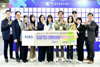 [NSP PHOTO]경산시, 혁신기업 2개사 CES 2025 혁신상 쾌거