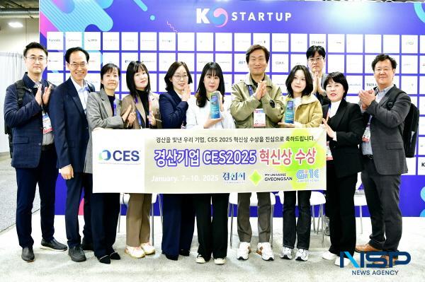 NSP통신-경산시는 지난해에 이어 CES 2025에서도 관내 기업 2개사가 혁신상을 수상하는 쾌거를 이룩했다. (사진 = 경산시)
