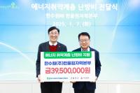 [NSP PHOTO]한울원전본부, 울진군에 난방비 지원
