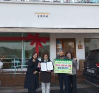 [NSP PHOTO]광양시드림스타트, 동네커피 광양중동점과 업무협약 체결
