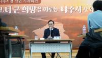 [NSP PHOTO]윤병태 나주시장 새로운 영산강 르네상스, 500만 관광시대 열겠다