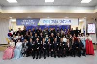 [NSP PHOTO]영양군, 2025년 신년인사회 개최