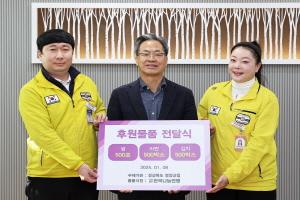 NSP통신-한국나눔연맹은 8일 영양군의 저소득 취약계층 지원을 위해 3500만 원 상당의 물품을 전달하며 따듯한 마음을 전했다. (사진 = 영양군)