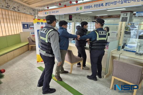 NSP통신-의성군은 악성 민원에 신속하게 대응하기 위해 군청 민원과에서 특이민원 발생 대비 모의훈련을 실시했다. (사진 = 의성군)