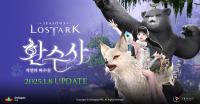 [NSP PHOTO]로스트아크, 신규 클래스 환수사와 신규 대륙 림레이크 추가