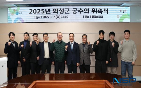 NSP통신-의성군은 지난 7일 가축방역사업의 원활한 추진과 가축전염병 예방 및 동물복지 향상을 위해 공수의 10명에 대해 위촉장을 수여했다. (사진 = 의성군)